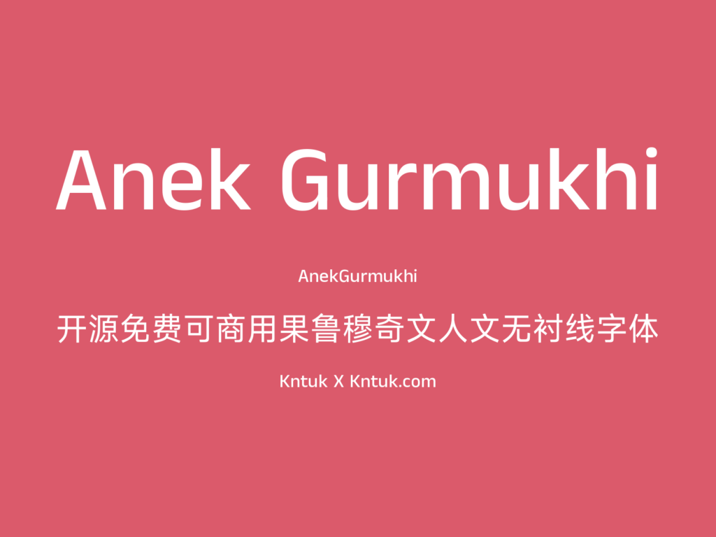 Anek Gurmukhi