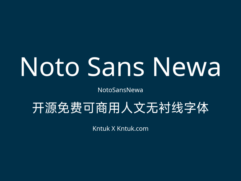 Noto Sans Newa 开源免费可商用人文无衬线字体