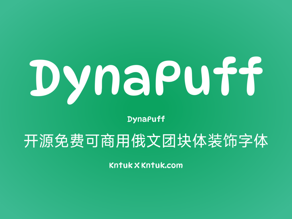 DynaPuff