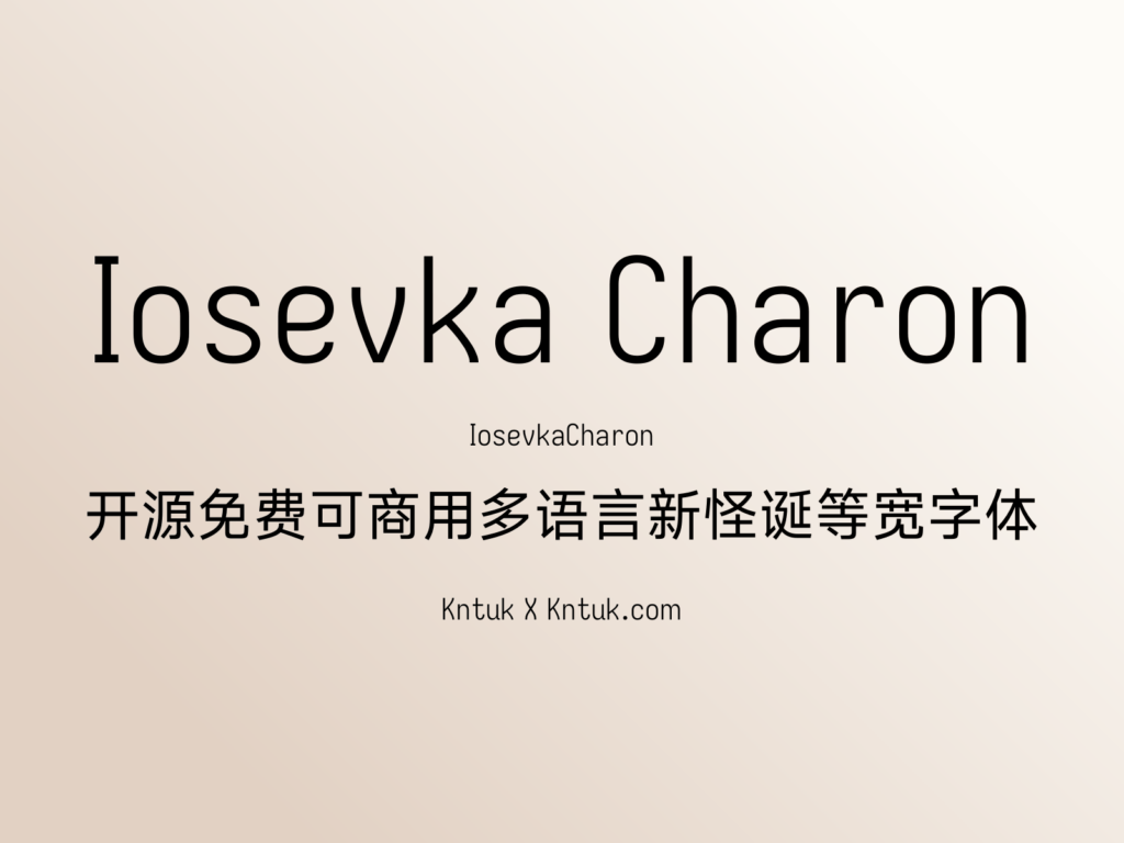 Iosevka Charon