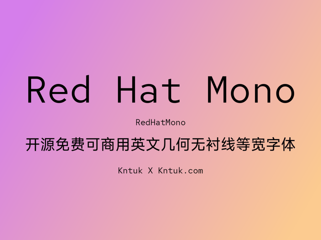 Red Hat Mono 开源免费可商用英文几何无衬线等宽字体