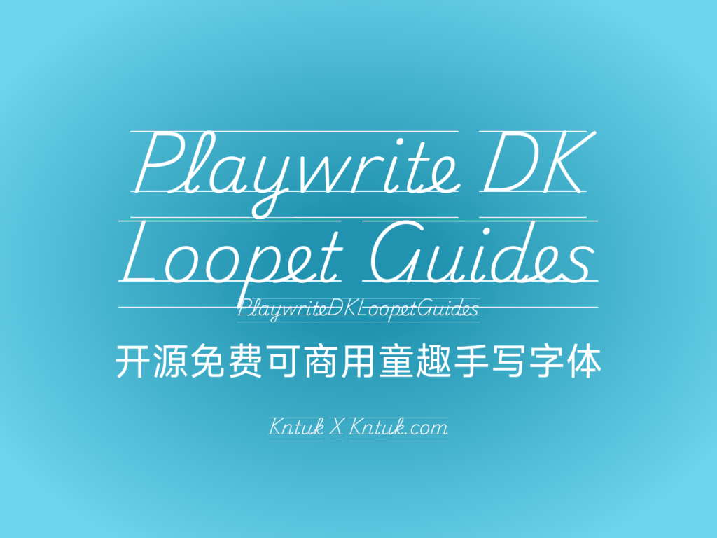 Playwrite DK Loopet Guides 开源免费可商用童趣手写字体