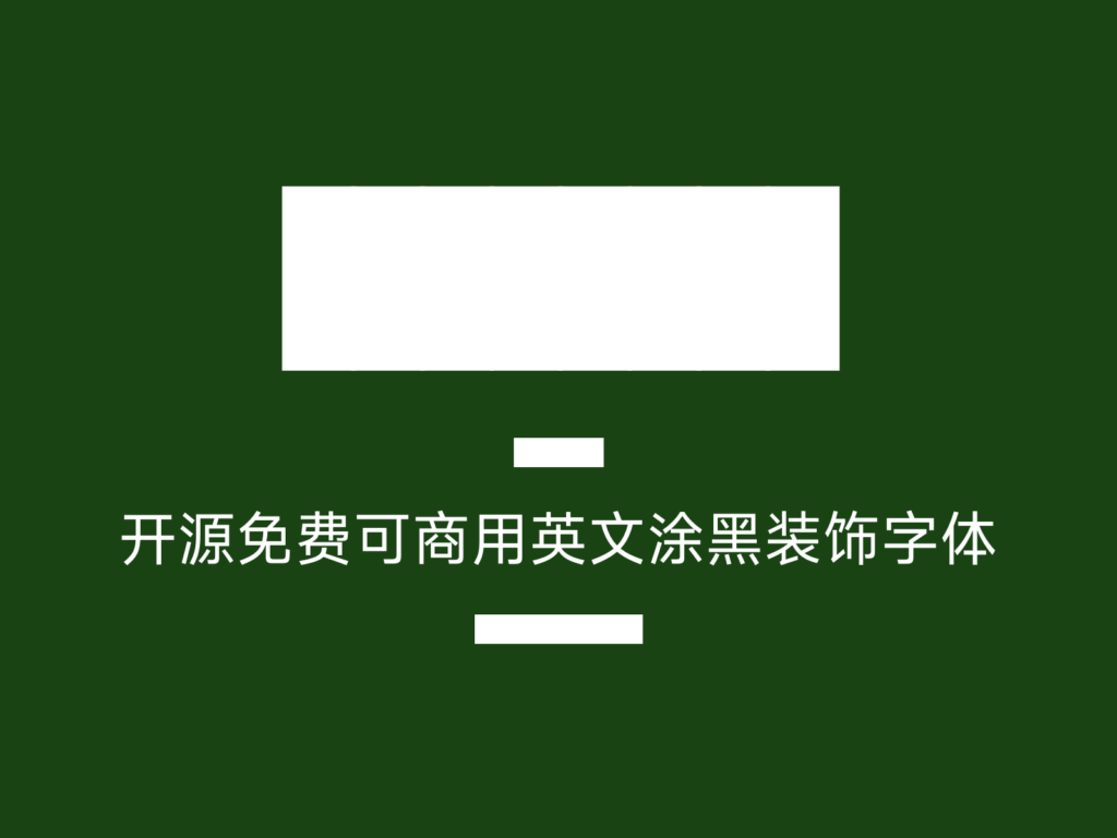 Redacted 开源免费可商用英文涂黑装饰字体