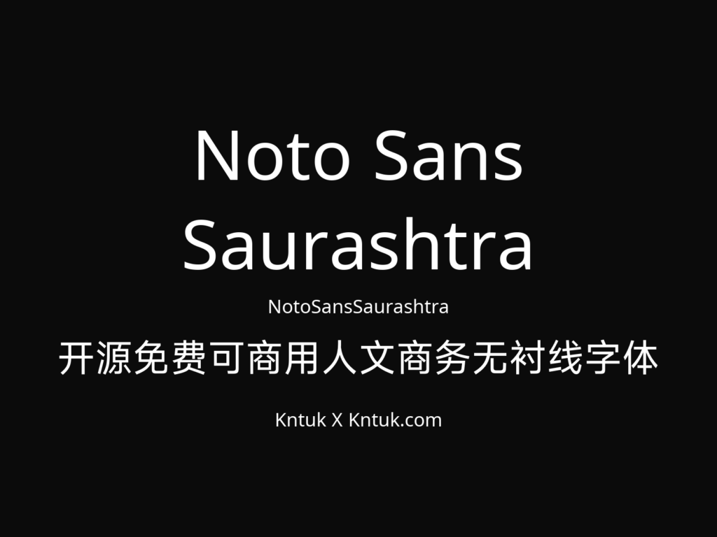 Noto Sans Saurashtra 开源免费可商用人文商务无衬线字体