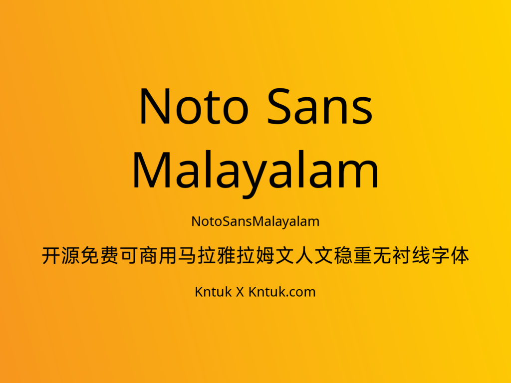 Noto Sans Malayalam