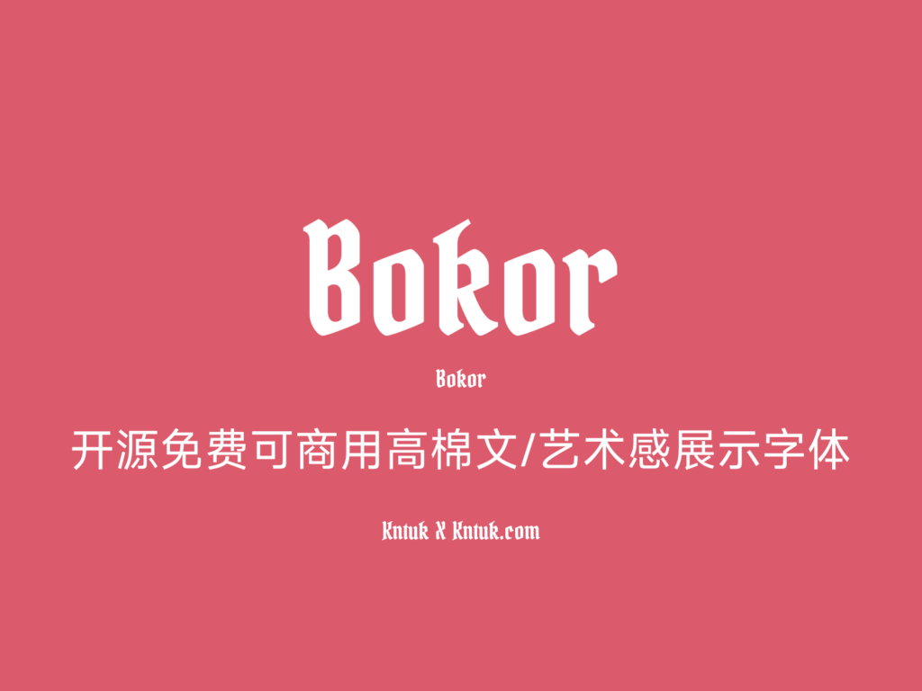Bokor 开源免费可商用高棉文/艺术感展示字体