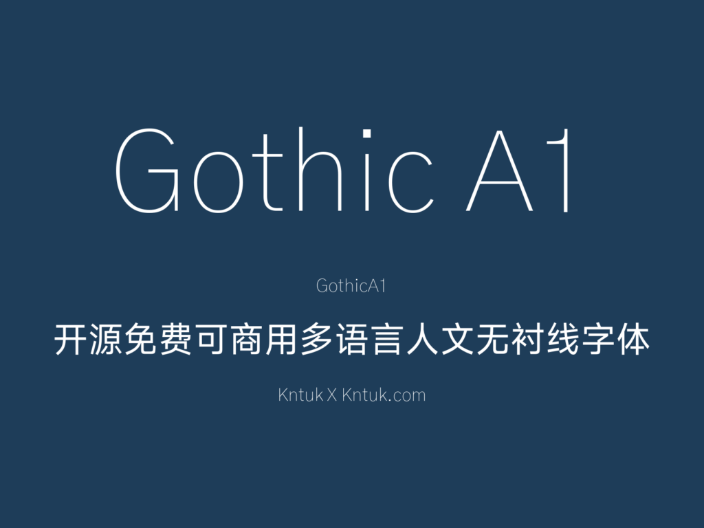 Gothic A1 开源免费可商用多语言人文无衬线字体