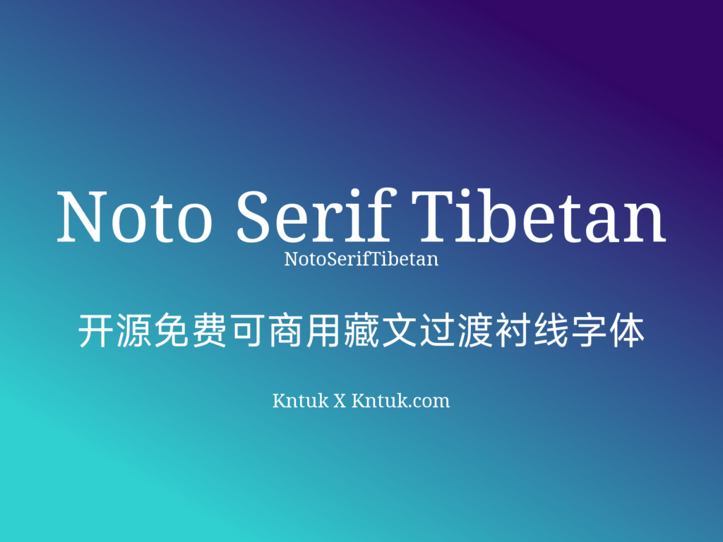 Noto Serif Tibetan