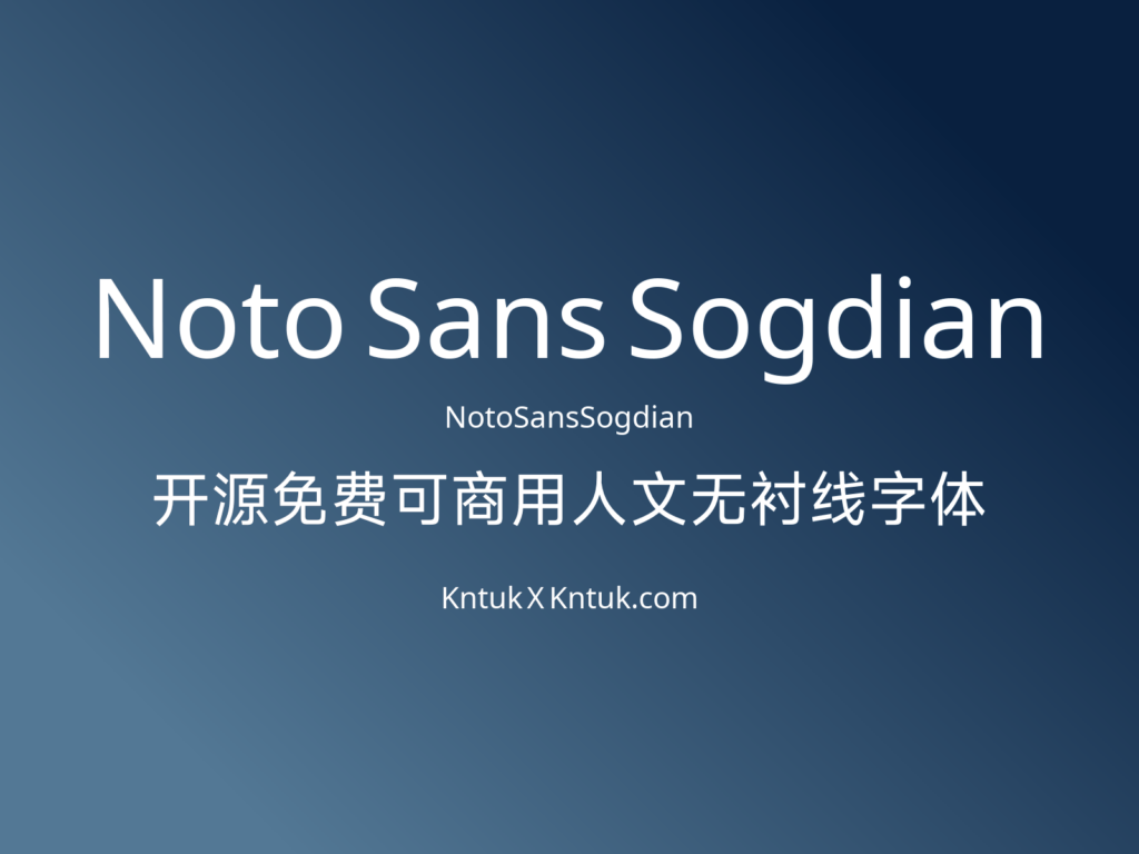 Noto Sans Sogdian 开源免费可商用人文无衬线字体
