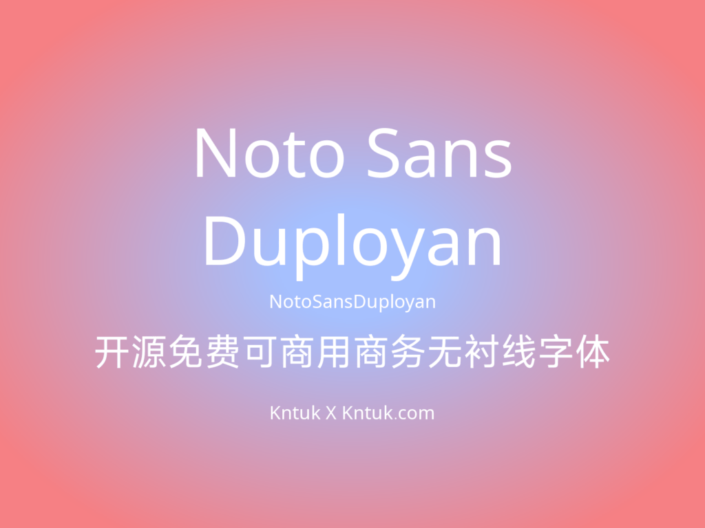 Noto Sans Duployan 开源免费可商用商务无衬线字体