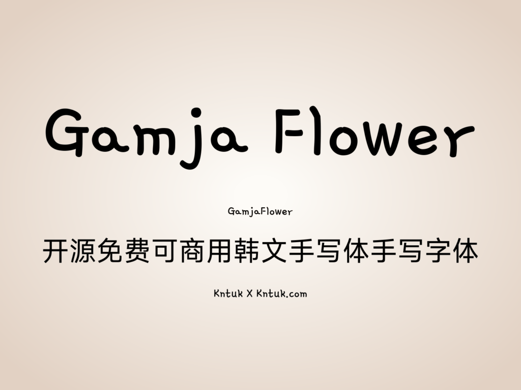 Gamja Flower