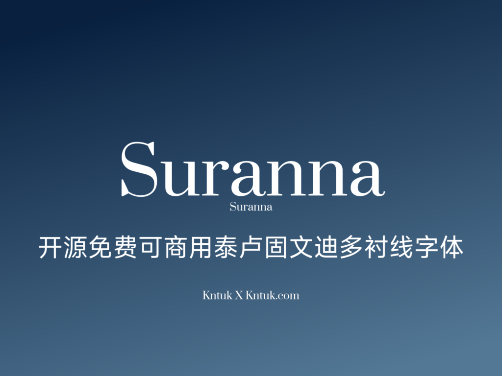 Suranna