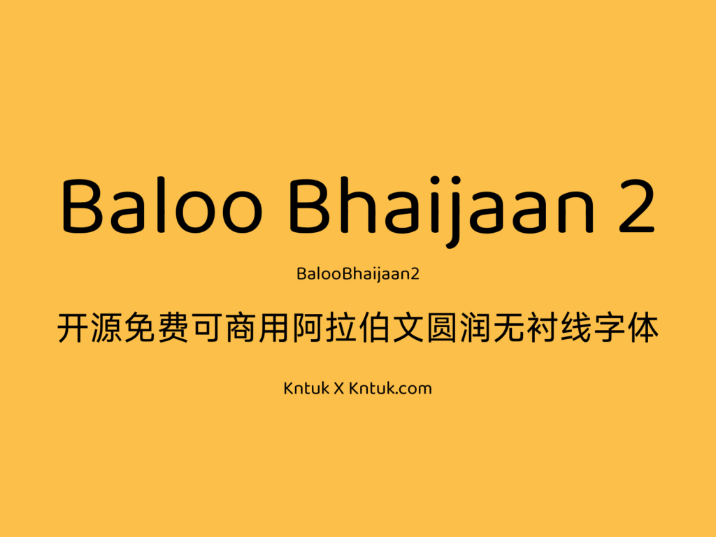 Baloo Bhaijaan 2 开源免费可商用阿拉伯文圆润无衬线字体