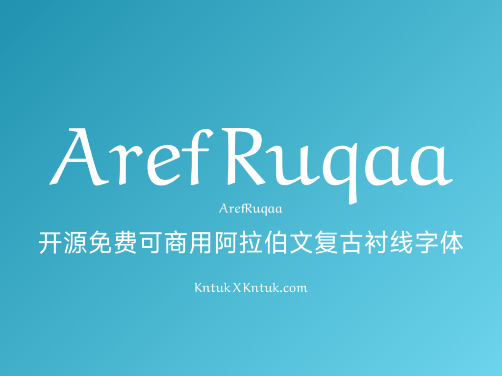 Aref Ruqaa