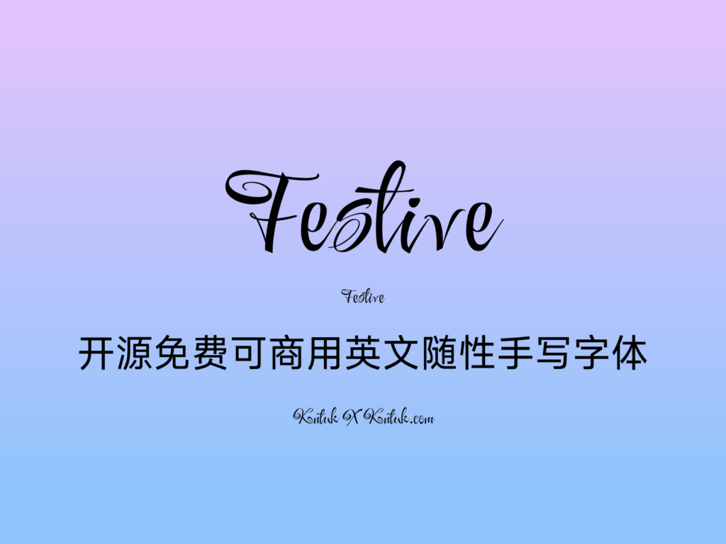Festive 开源免费可商用英文随性手写字体