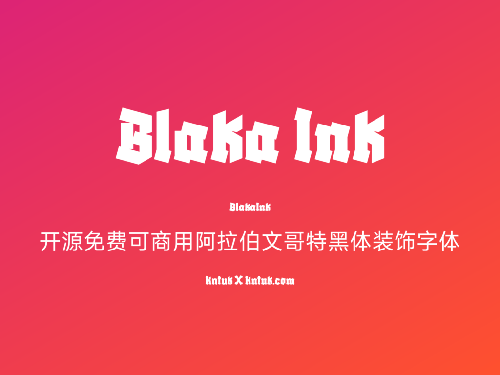 Blaka Ink 开源免费可商用阿拉伯文哥特黑体装饰字体