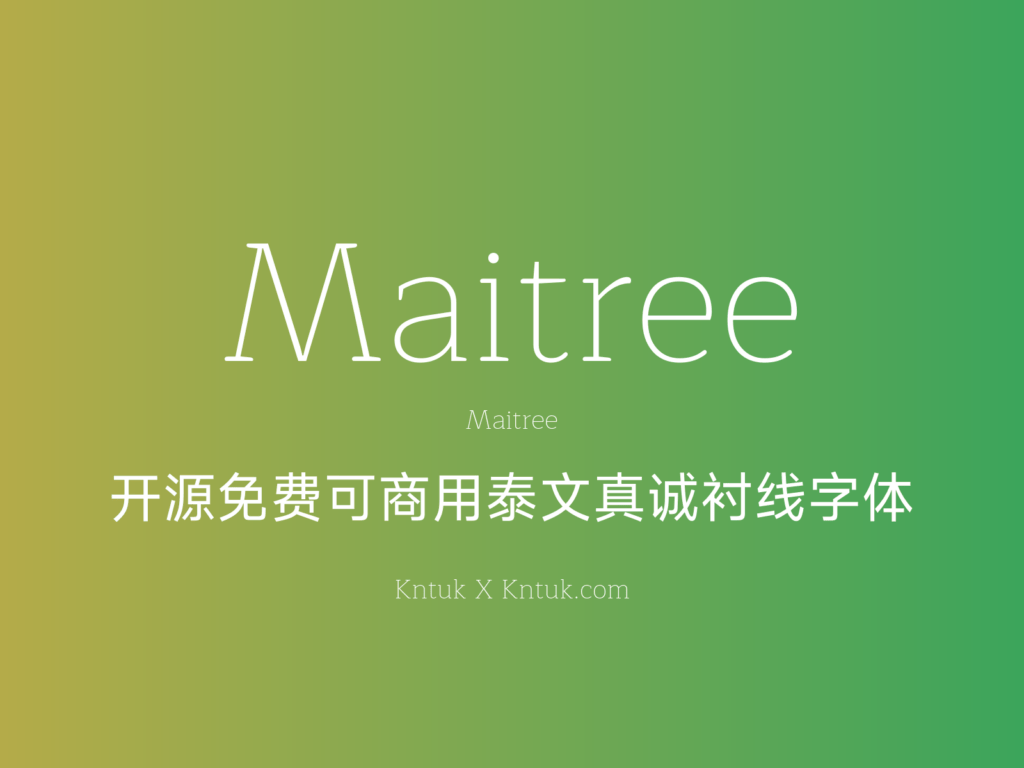 Maitree 开源免费可商用泰文真诚衬线字体