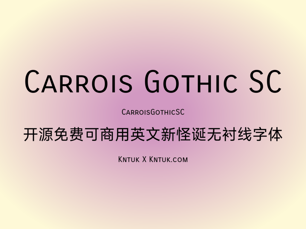 Carrois Gothic SC 开源免费可商用英文新怪诞无衬线字体