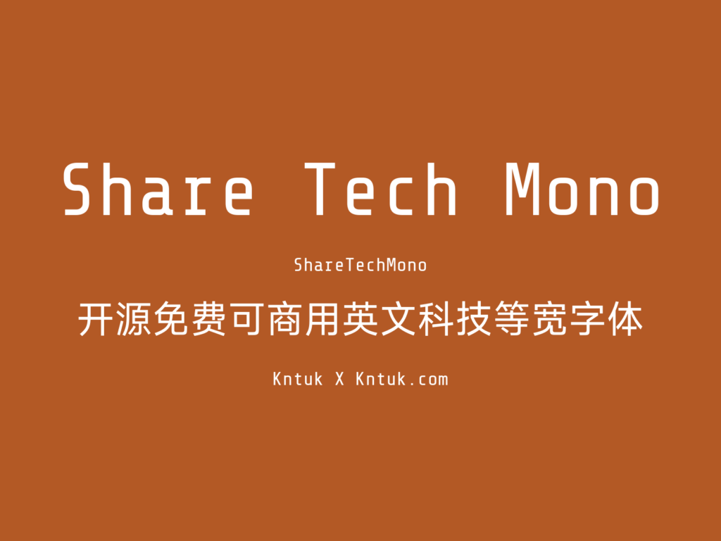 Share Tech Mono 开源免费可商用英文科技等宽字体