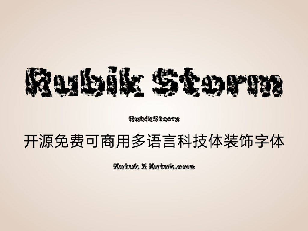 Rubik Storm