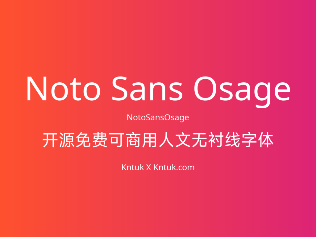 Noto Sans Osage 开源免费可商用人文无衬线字体