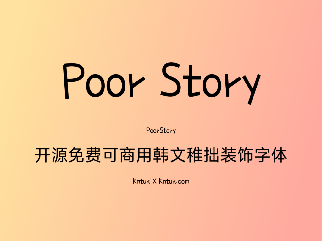 Poor Story