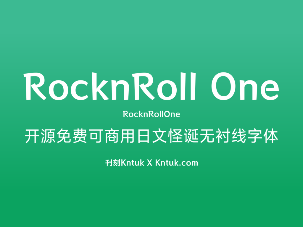 RocknRoll One 开源免费可商用日文怪诞无衬线字体