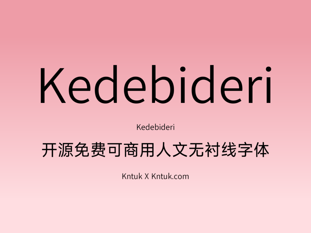 Kedebideri 开源免费可商用人文无衬线字体