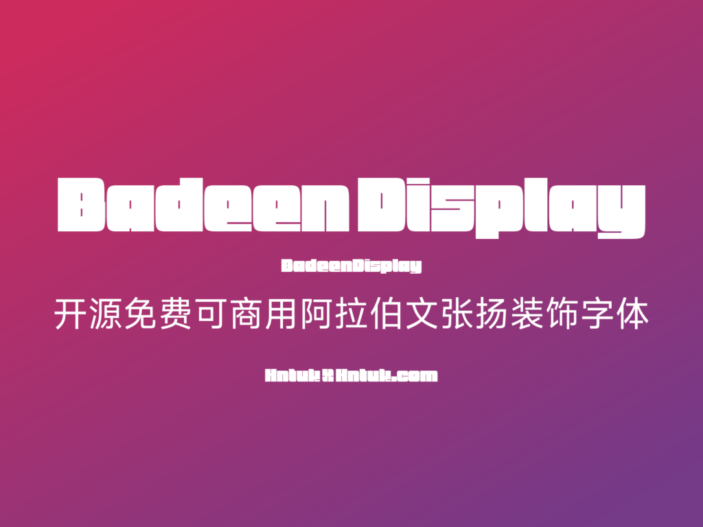Badeen Display 开源免费可商用阿拉伯文张扬装饰字体
