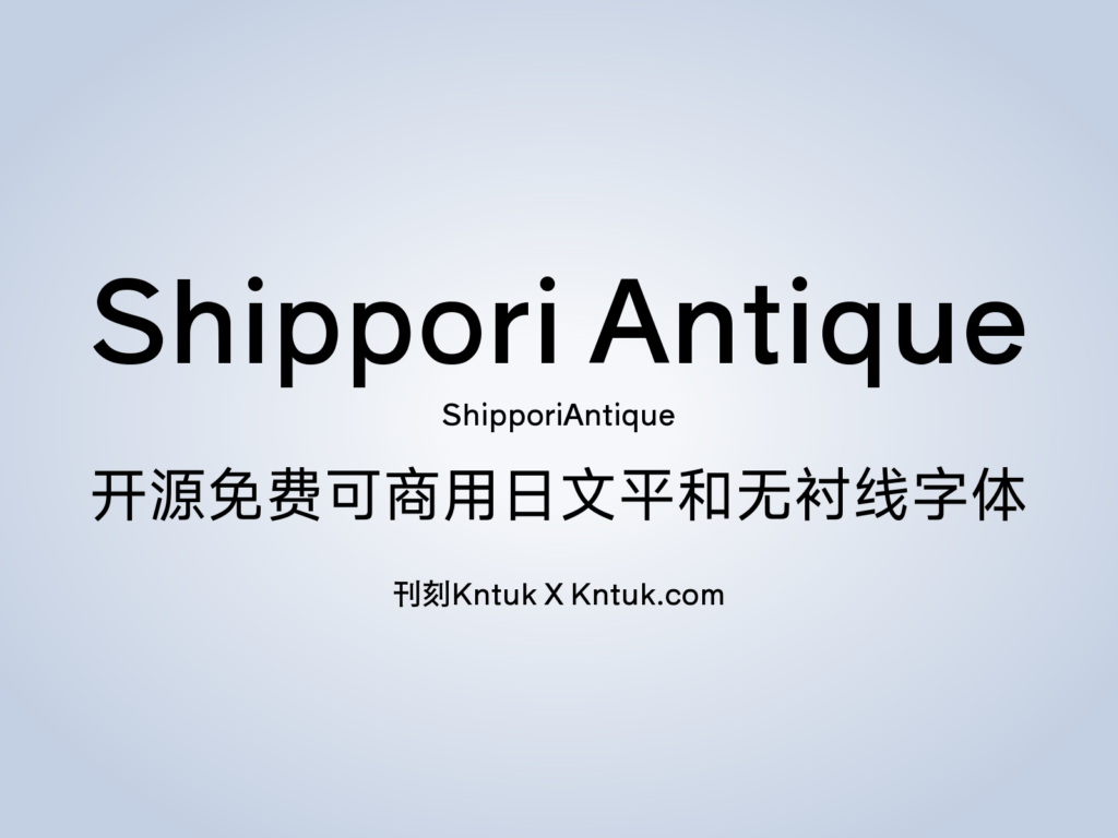 Shippori Antique