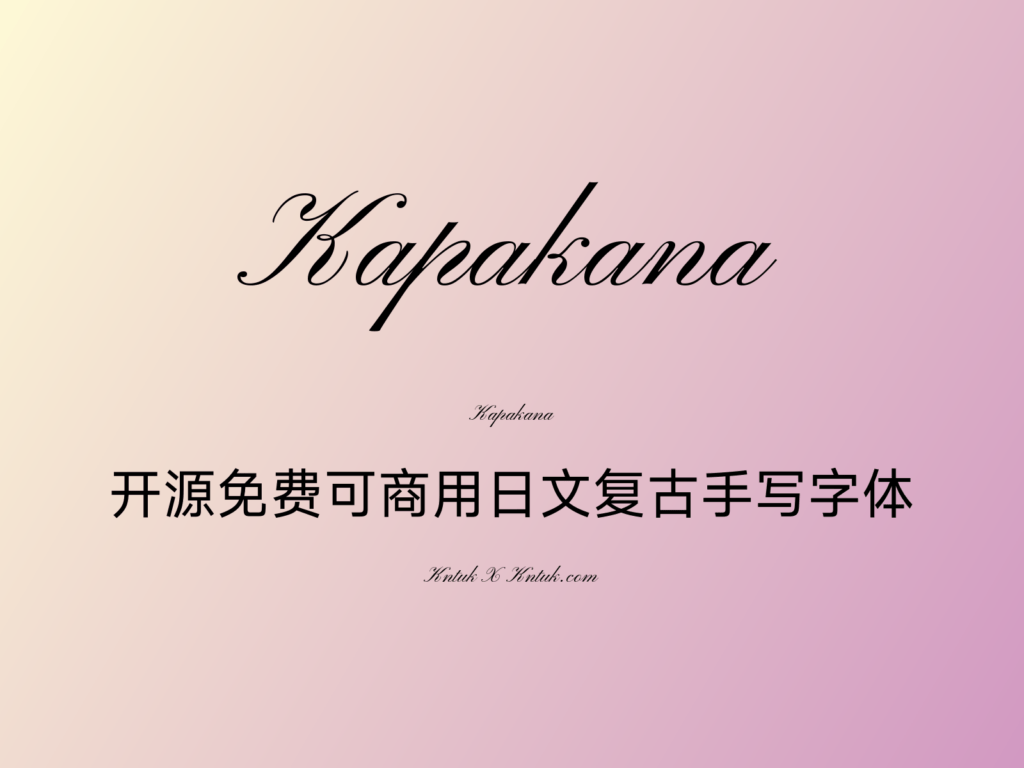 Kapakana