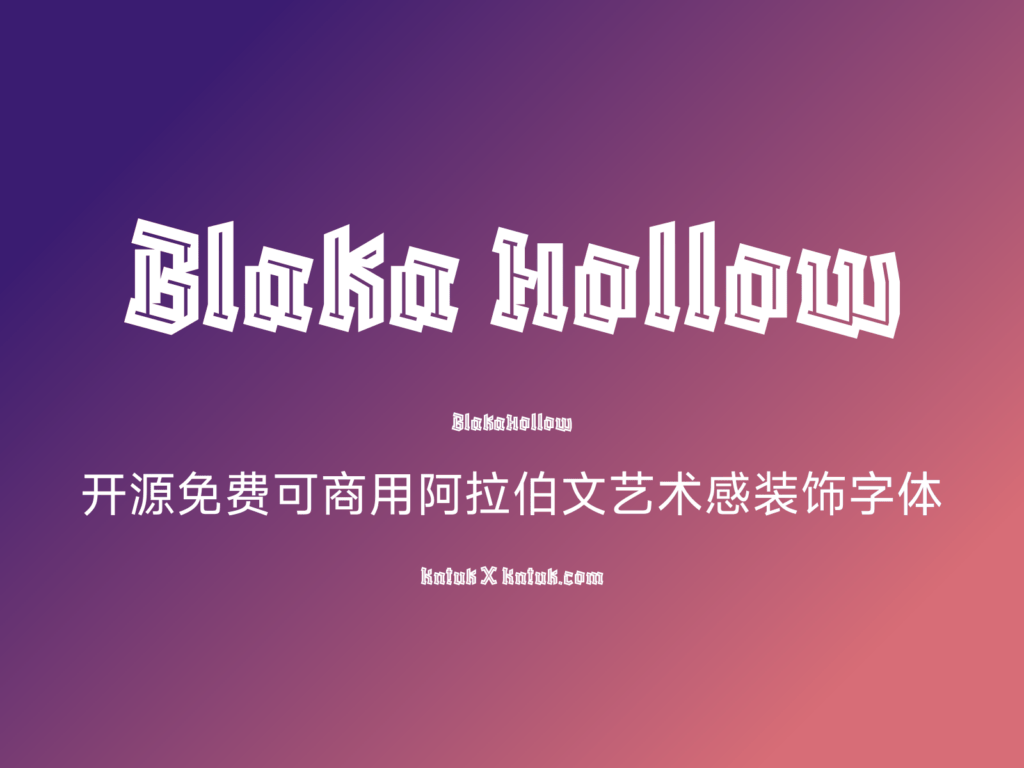 Blaka Hollow 开源免费可商用阿拉伯文艺术感装饰字体
