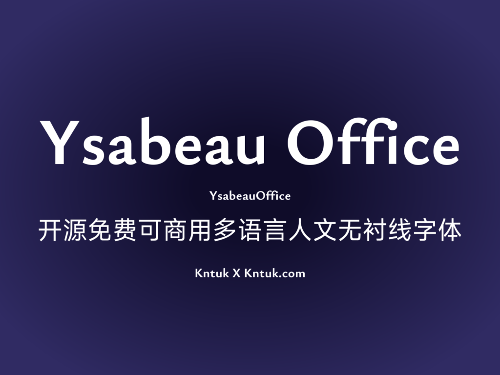 Ysabeau Office 开源免费可商用多语言人文无衬线字体