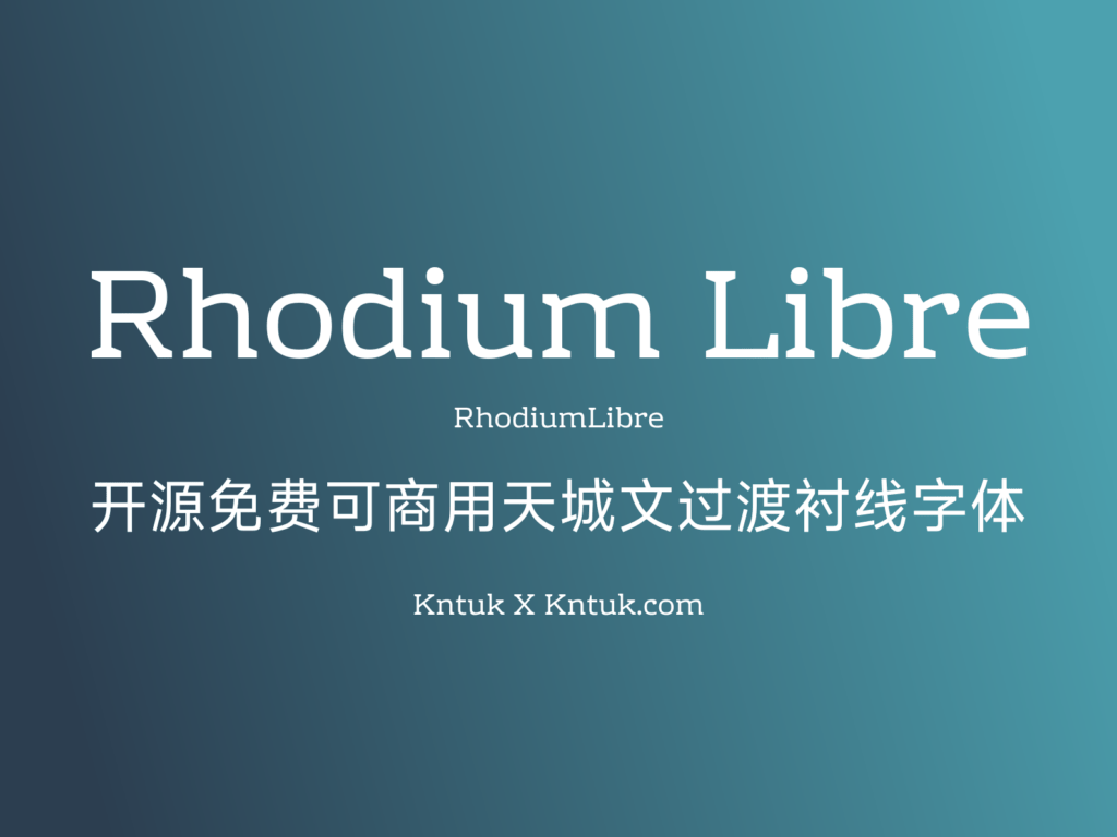 Rhodium Libre 开源免费可商用天城文过渡衬线字体