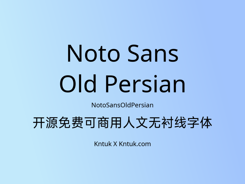Noto Sans Old Persian 开源免费可商用人文无衬线字体