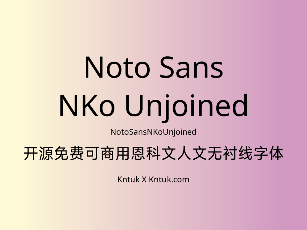 Noto Sans NKo Unjoined