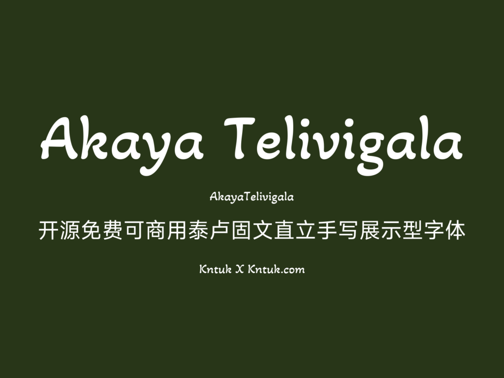 Akaya Telivigala