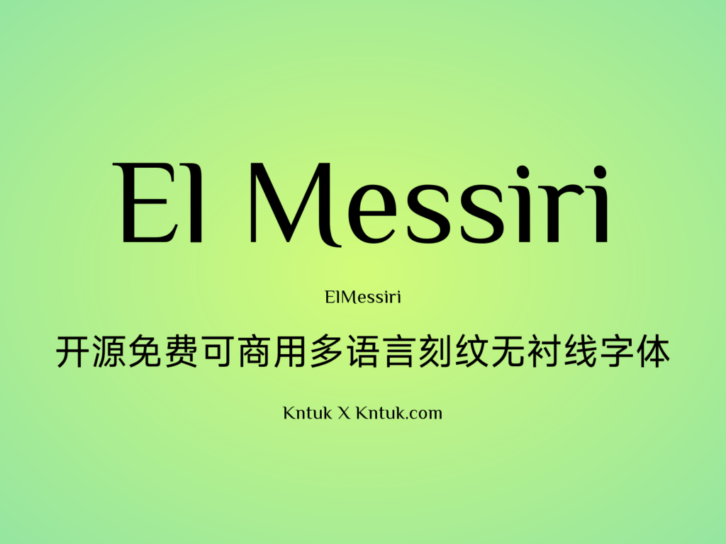 El Messiri 开源免费可商用多语言刻纹无衬线字体