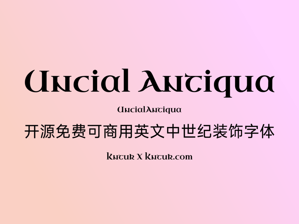 Uncial Antiqua 开源免费可商用英文中世纪装饰字体