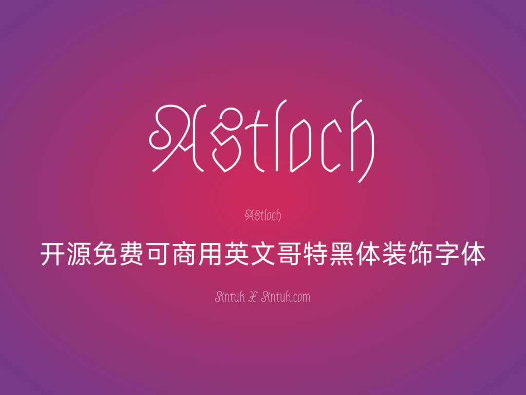 Astloch 开源免费可商用英文哥特黑体装饰字体