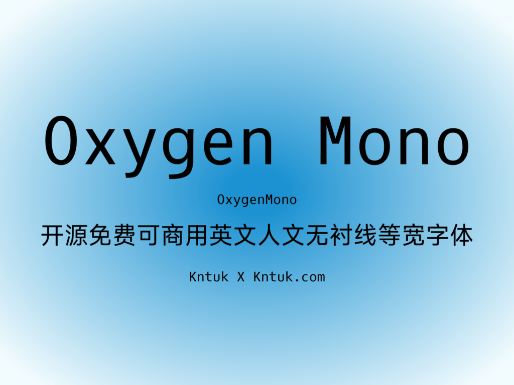 Oxygen Mono 开源免费可商用英文人文无衬线等宽字体