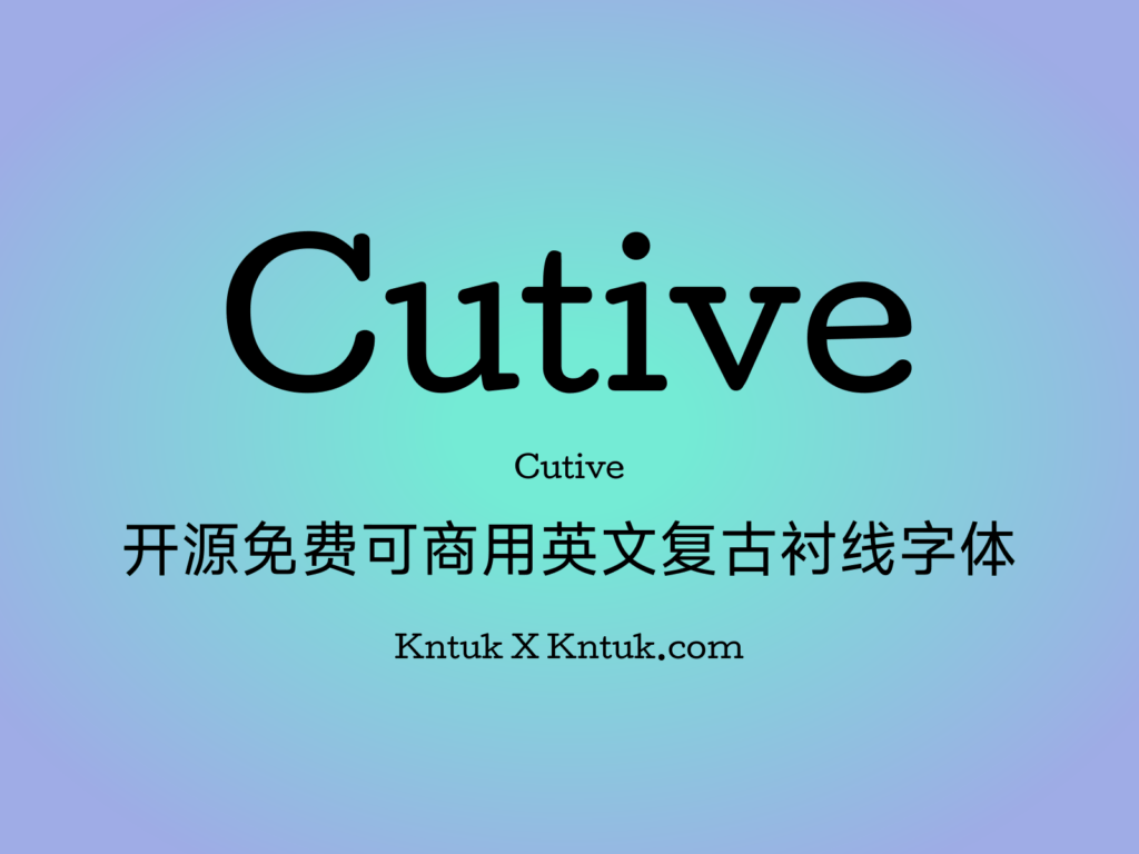 Cutive 开源免费可商用英文复古衬线字体