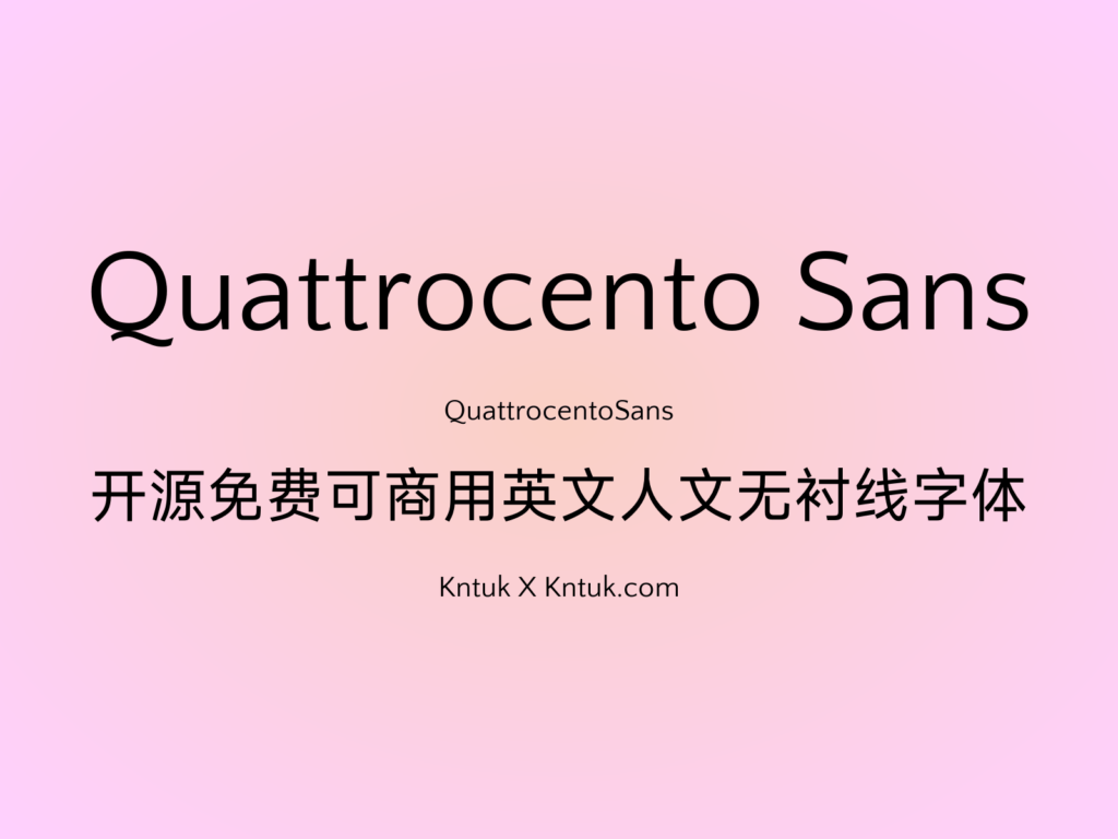 Quattrocento Sans 开源免费可商用英文人文无衬线字体