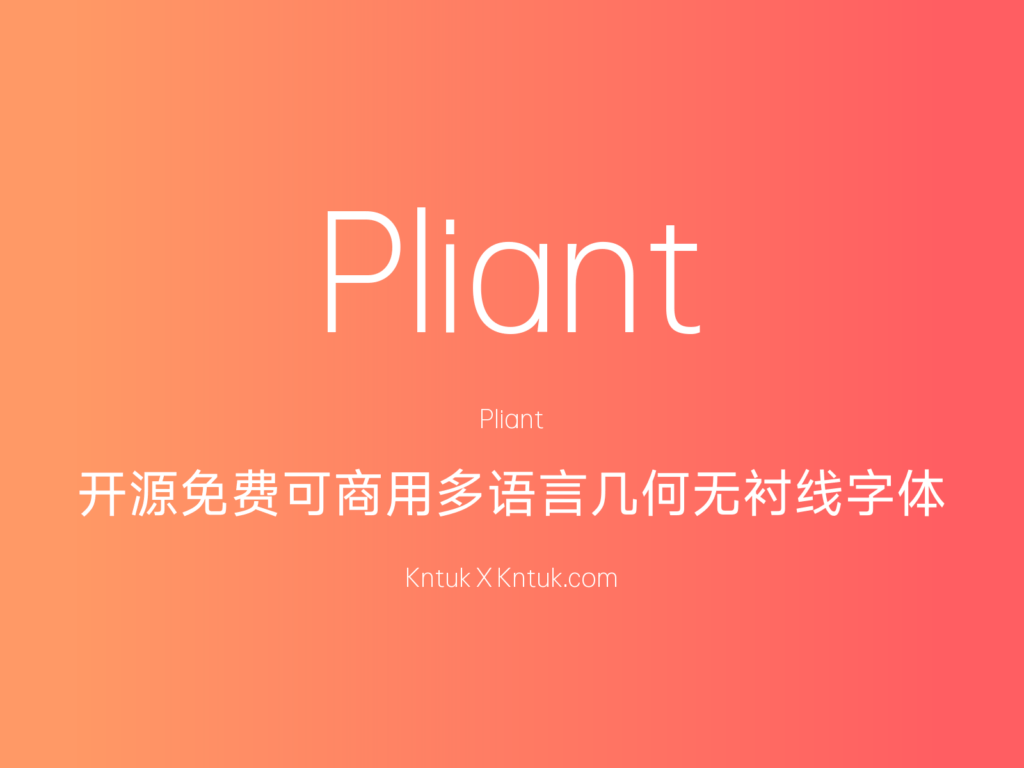 Pliant