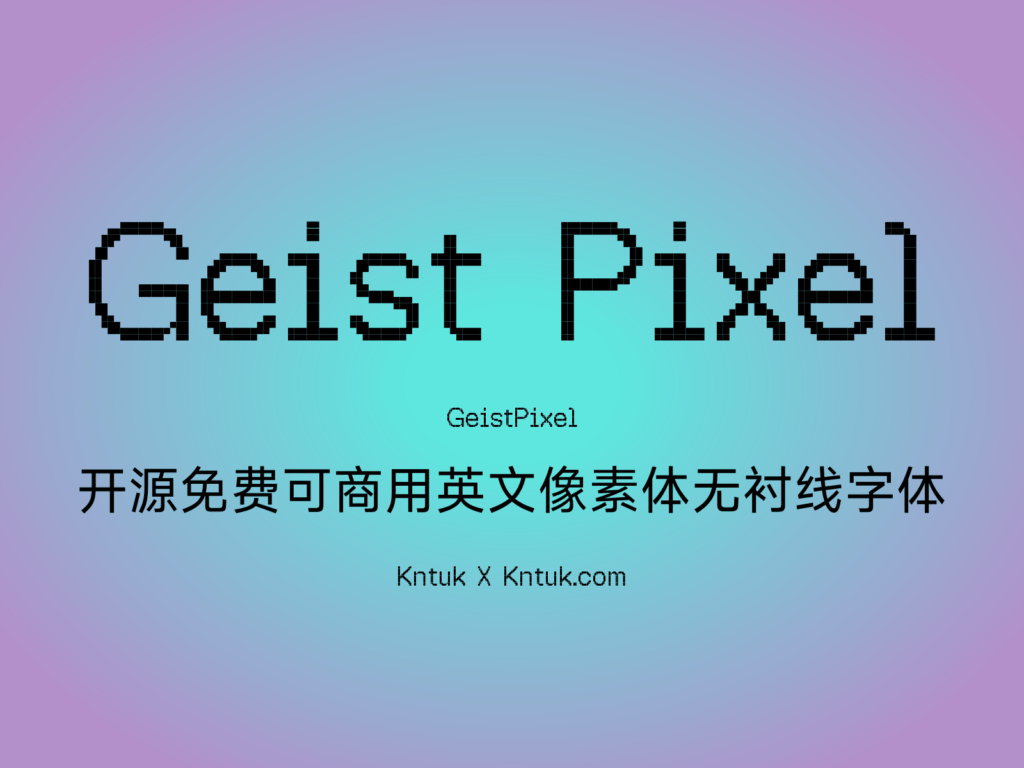 Geist Pixel 开源免费可商用英文像素体无衬线字体
