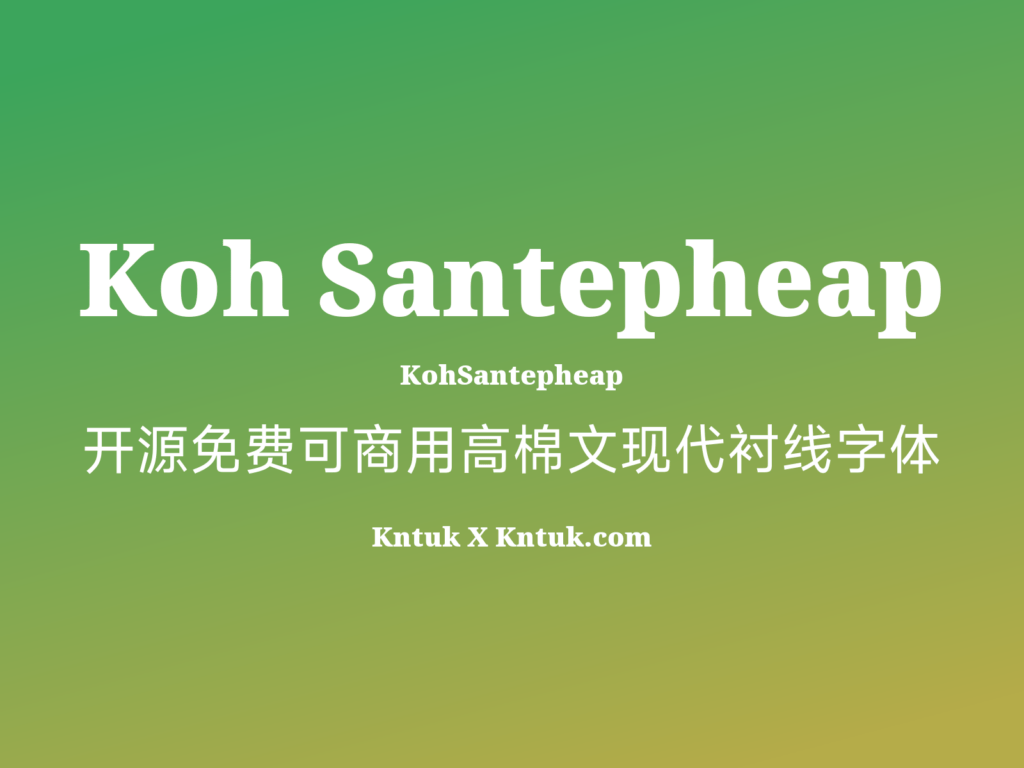 Koh Santepheap 开源免费可商用高棉文现代衬线字体
