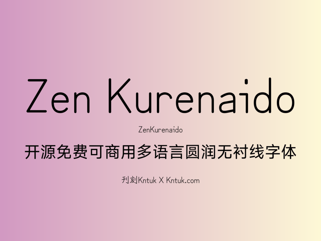 Zen Kurenaido