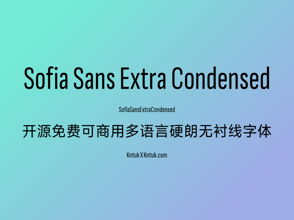 Sofia Sans Extra Condensed 开源免费可商用多语言硬朗无衬线字体