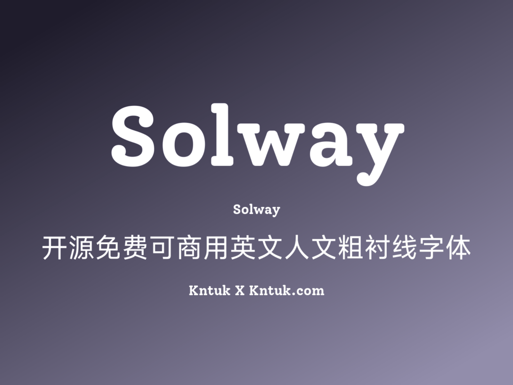 Solway 开源免费可商用英文人文粗衬线字体
