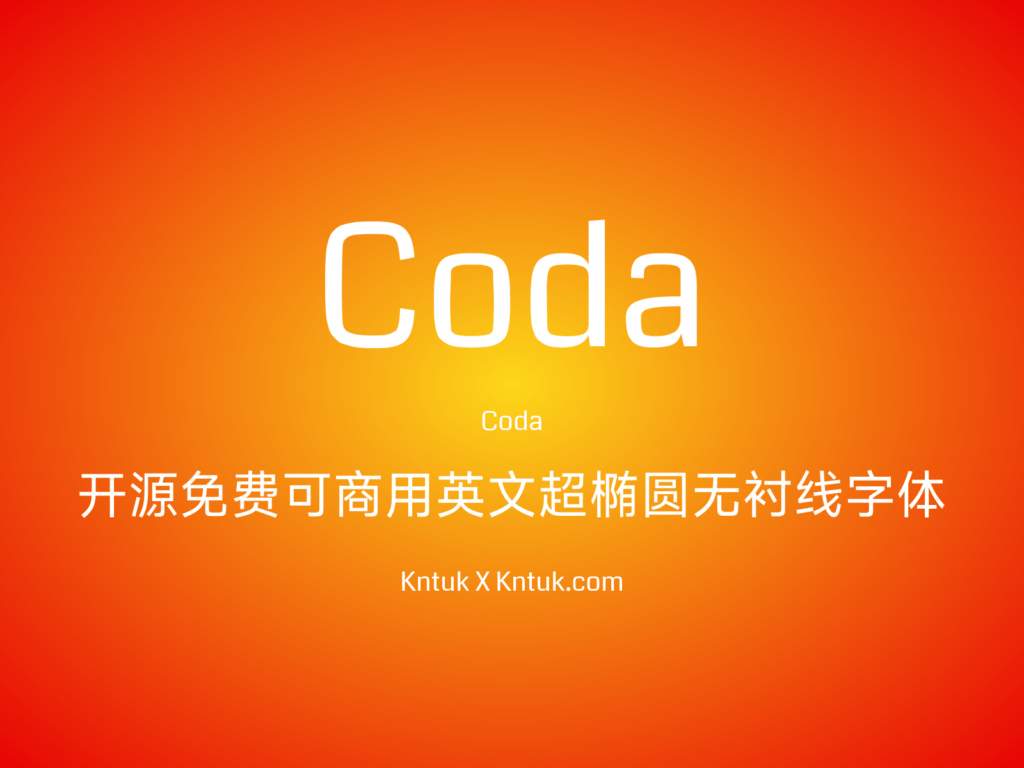 Coda 开源免费可商用英文超椭圆无衬线字体